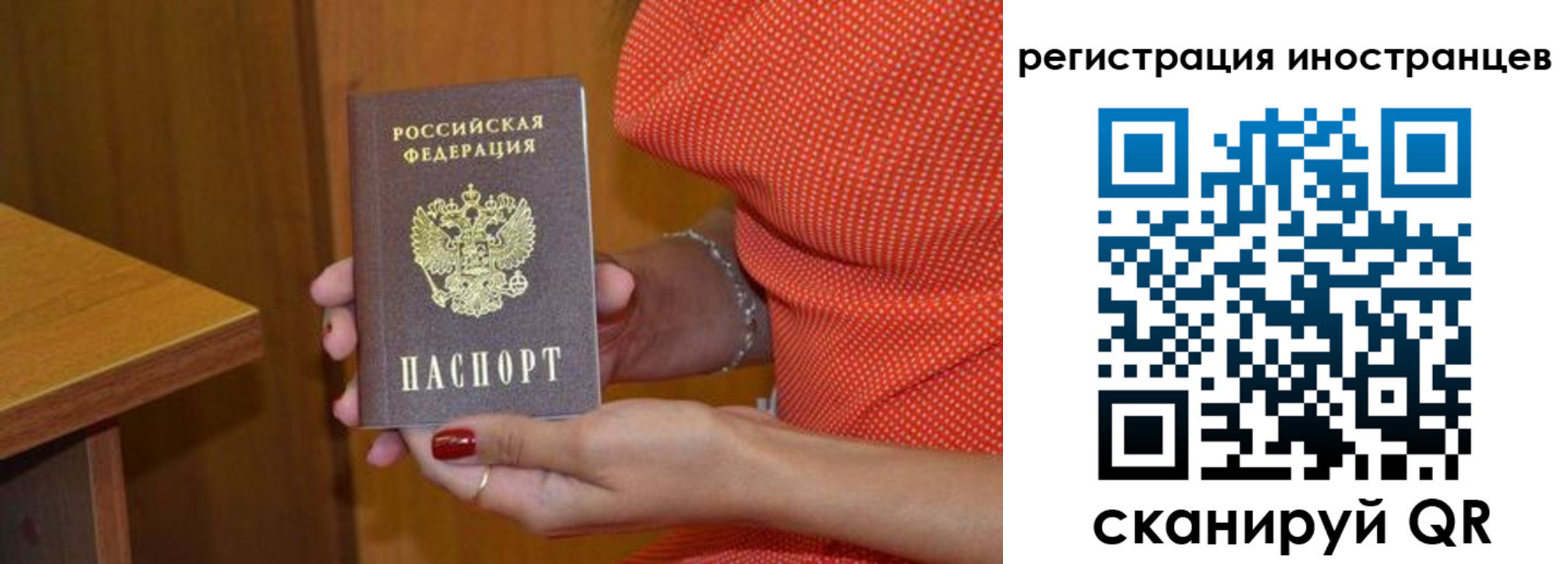 временная регистрация для школы в Юже
