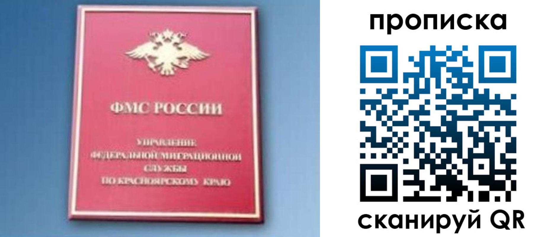прописка для военкомата в Юже