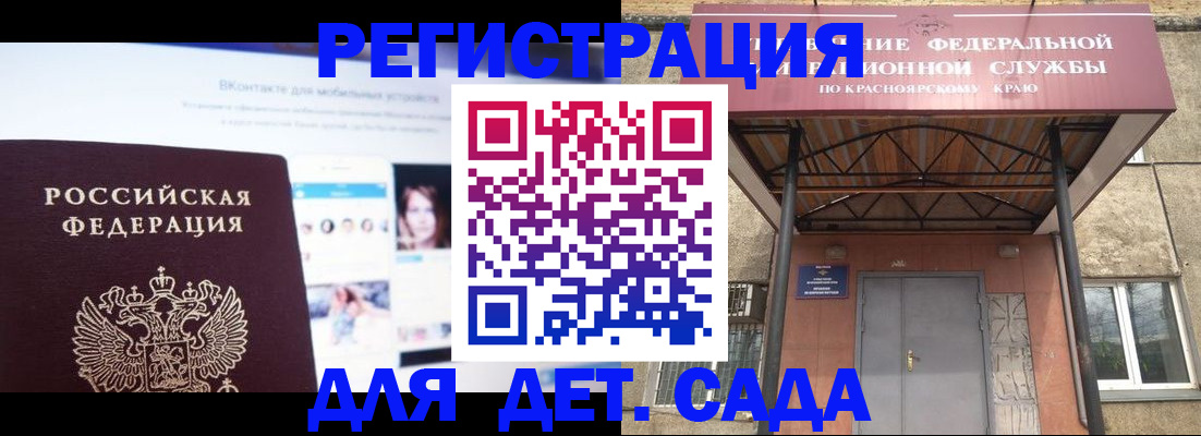 прописка в Юже