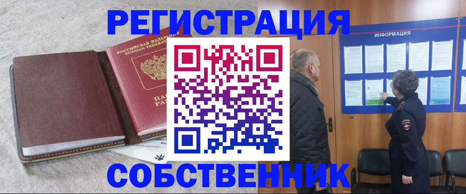 временная регистрация надежно в Юже