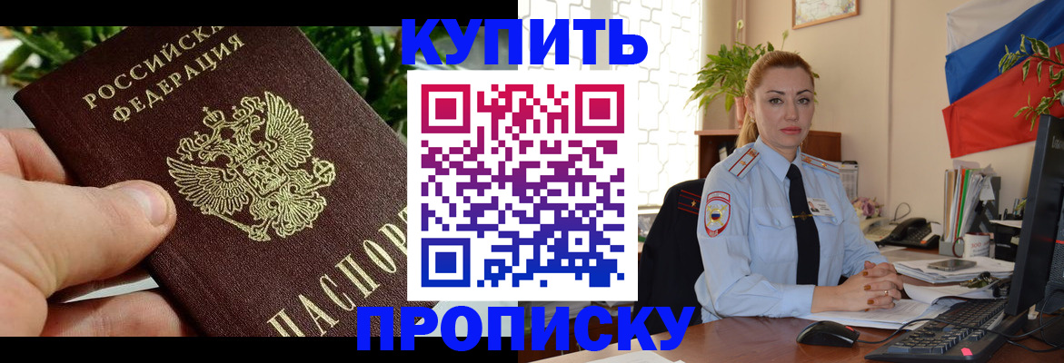 временная регистрация недорого в Юже