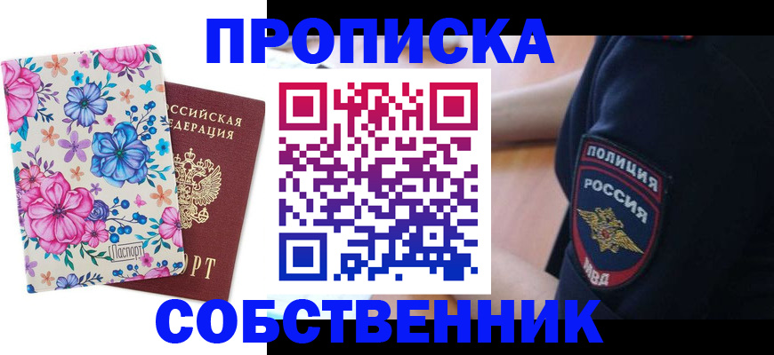 временная регистрация гарантия в Юже