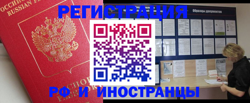 регистрация для школы в Юже